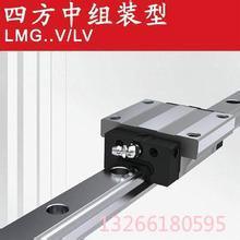 北京CSK导轨，直线导轨LMG20C