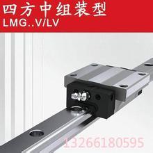 北京CSK导轨，直线导轨LMG20C