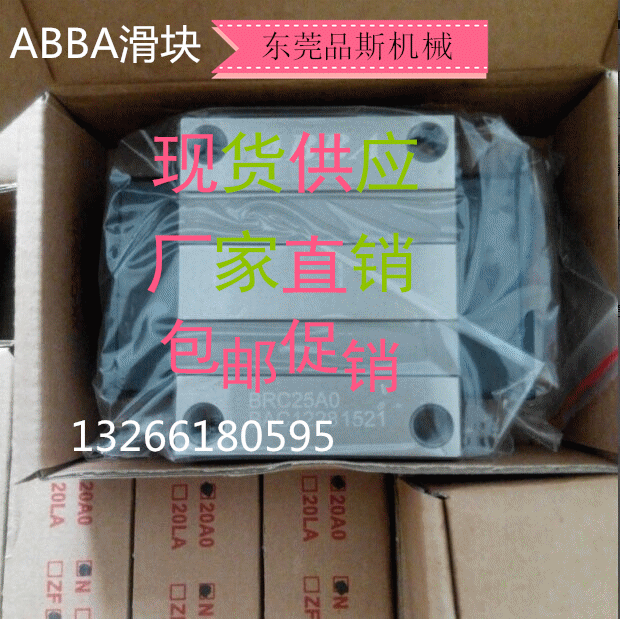 ABBA直线导轨特点ABBA滚珠丝杠