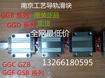 东莞南京工艺导轨滑块 GGB45AA安装选型
