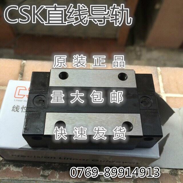 CSK直线导轨LMG20H滑块库存CSK直线导轨官网