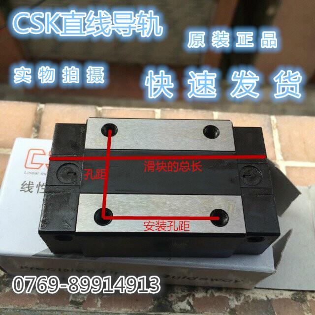 CSK线性导轨厂家LMG20T滑块库存CSK导轨官网